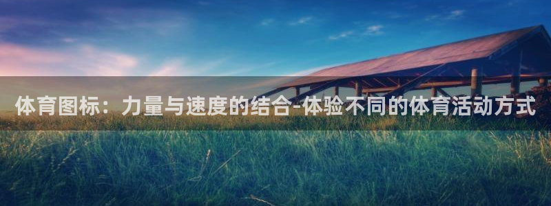 鲸鱼体育全版app下载官网